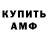 ГАШ хэш NotRealShady