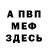 КЕТАМИН VHQ Thomas Kilroy