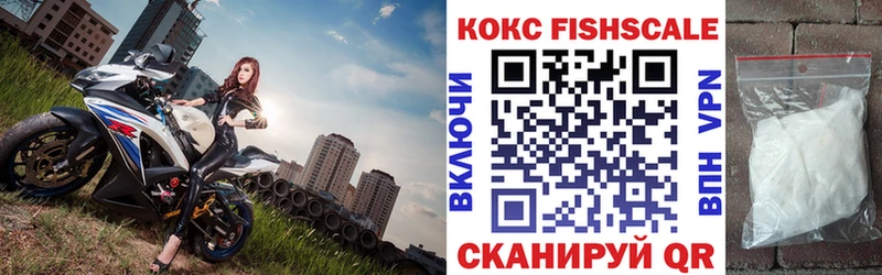 Кокаин FishScale  как найти закладки  Курлово 