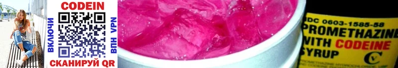 Кодеин Purple Drank  хочу наркоту  Курлово 