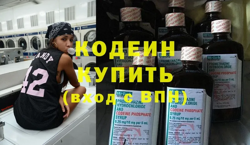 shop формула  Курлово  Кодеин Purple Drank  где продают  