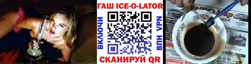 сколько стоит  Курлово  нарко площадка официальный сайт  Гашиш Ice-O-Lator 