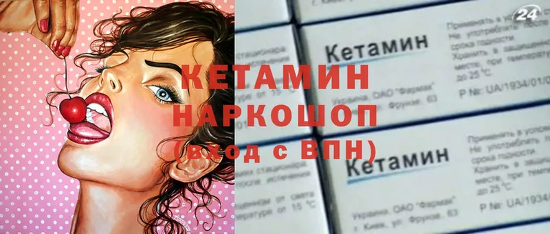 КЕТАМИН VHQ  где купить наркоту  Курлово 