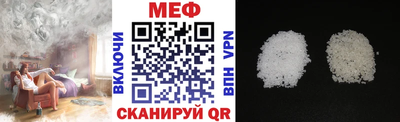 МЕФ mephedrone  Курлово 
